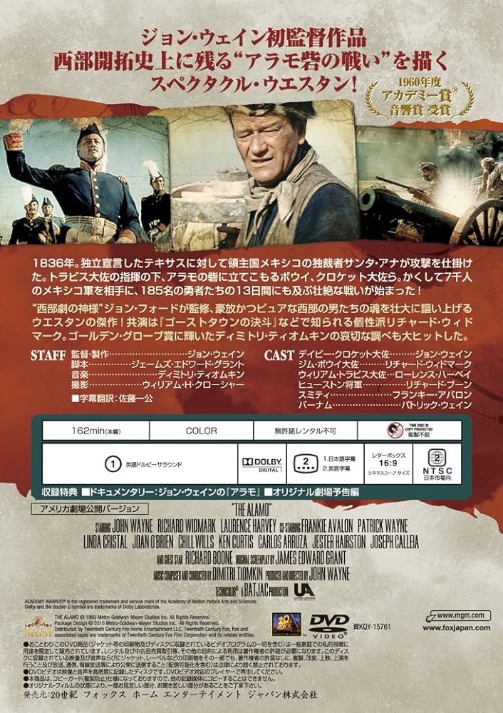 アラモ 特別版 [DVD] wwzq1cm Amazon.co.jp: アラモ 特別版 [DVD] : デニス・クエイド, ビリー